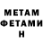 МЕТАМФЕТАМИН пудра Orvin Shamblin