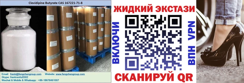 Бутират бутик  Спас-Клепики 