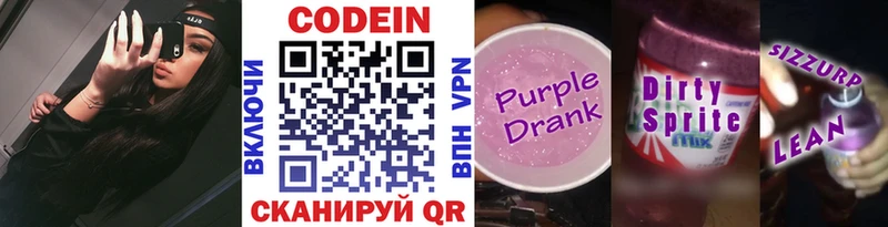 Кодеиновый сироп Lean напиток Lean (лин)  Спас-Клепики 