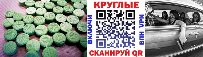 купить закладку  Спас-Клепики  ЭКСТАЗИ TESLA 