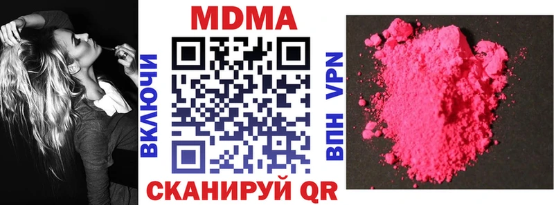 МДМА VHQ  наркота  Спас-Клепики 